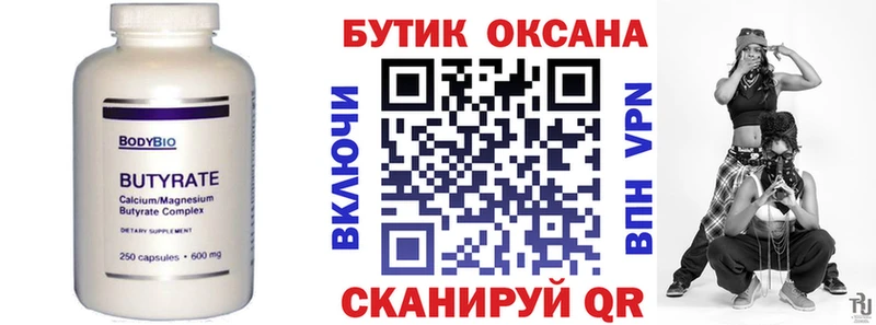 где продают наркотики  Сыктывкар  Бутират вода 
