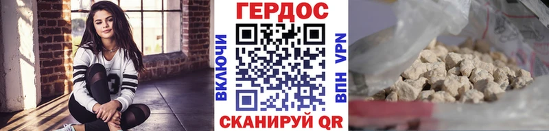 Героин хмурый Сыктывкар