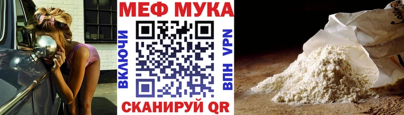 МЕФ мука  МЕГА зеркало  Сыктывкар 