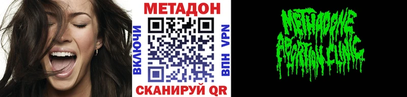 МЕТАДОН methadone  наркошоп  Сыктывкар 